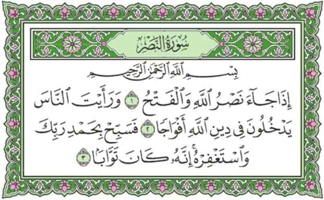 surat annas gambar